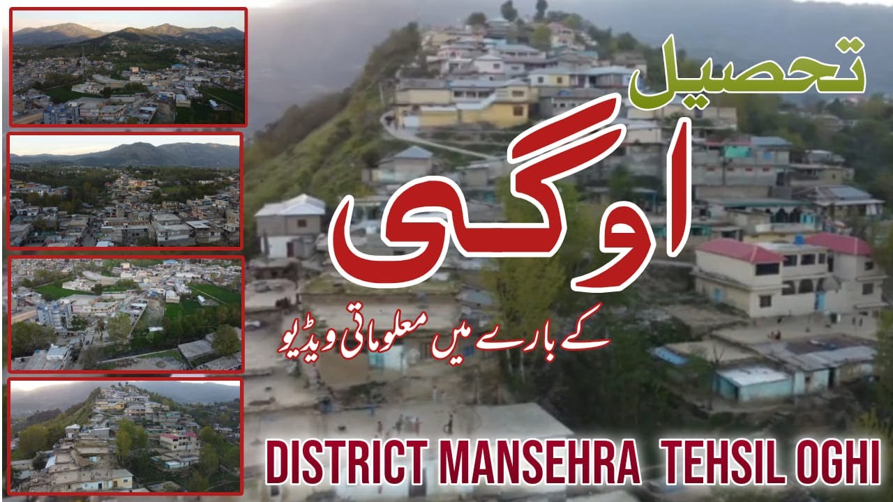 Oghi | Tehsil Oghi Documentary | District Mansehra Tehsil oghi |   اوگی | ضلع مانسہرہ تحصیل اوگی
