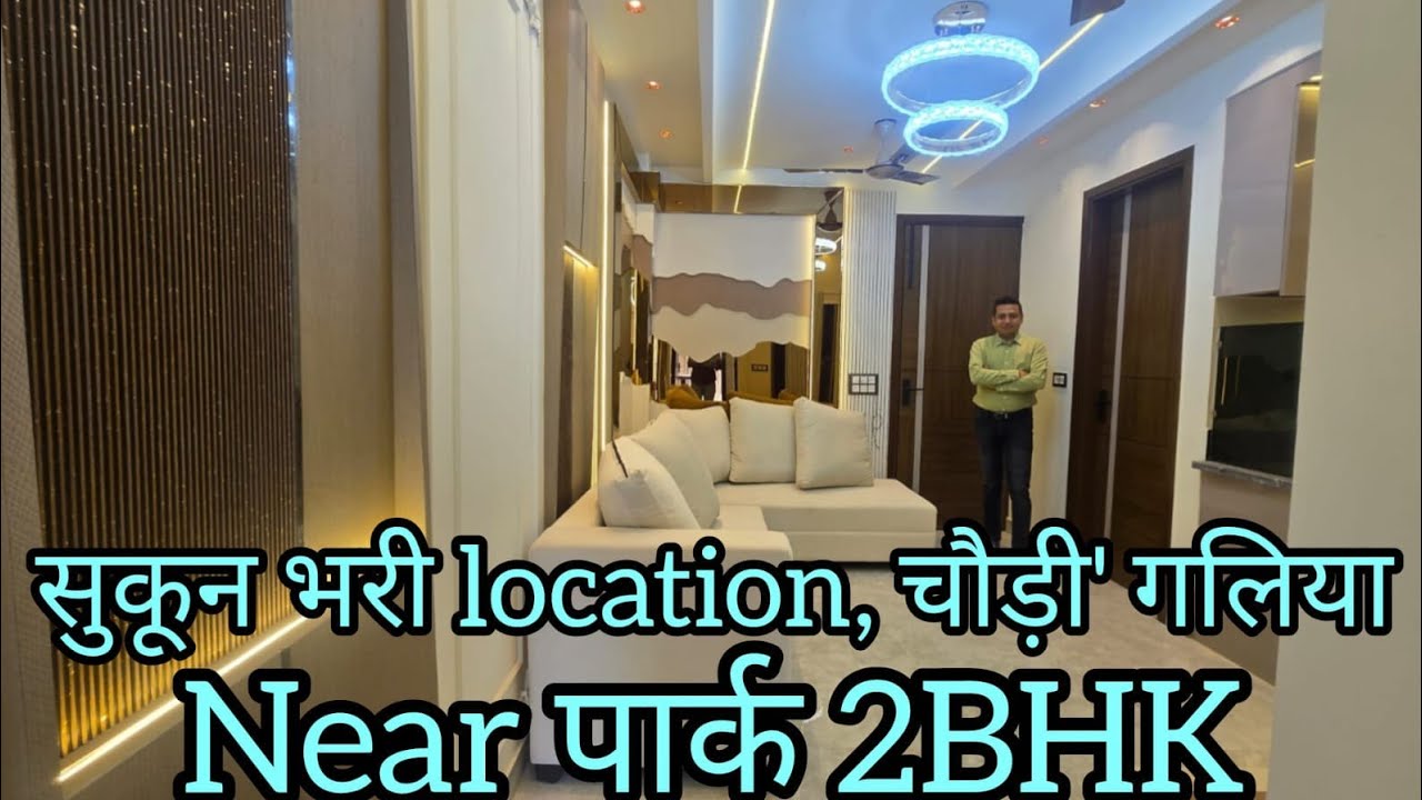 West delhi की सुकून भरी location में 2bhk का flat | 2bhk parking facing flat | Branded work |