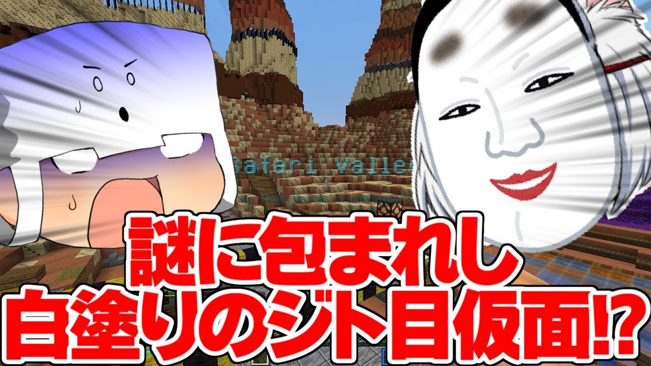 【ゆっくり実況】謎の仮面が現れた！！【デスラン】