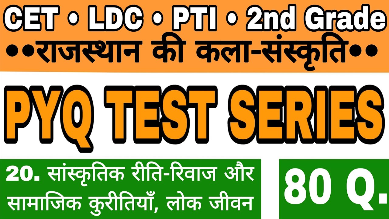 Rajasthan Ki Art And Culture PYQ Mock Test Series Live CET MCQ CET Live Class LDC लोकजीवनरीति-रिवाज 