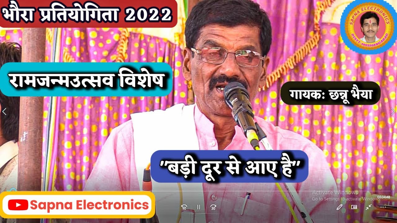 बड़ी दूर से आये है || श्री श्याम मंडल नकतराखापा || भौरा प्रतियोगिता 2022