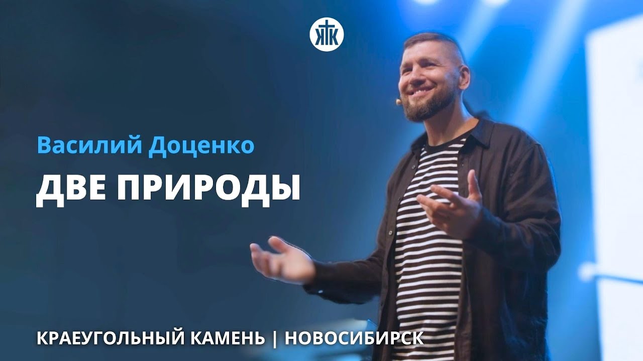 Василий Доценко 