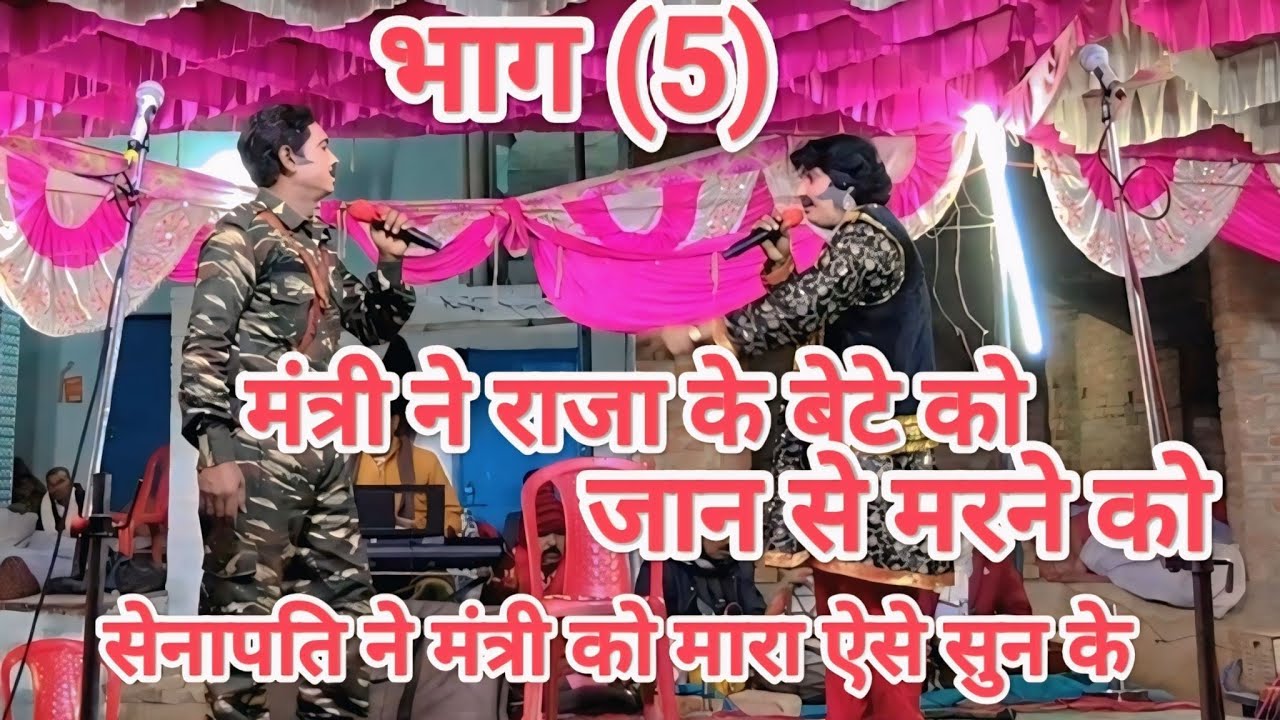 भाग (5) नया तमसा पप्पु सेन धाता (वफ़ादार सेनापति दगाबाज़ मंत्री डाकू बेरहमसिंह )