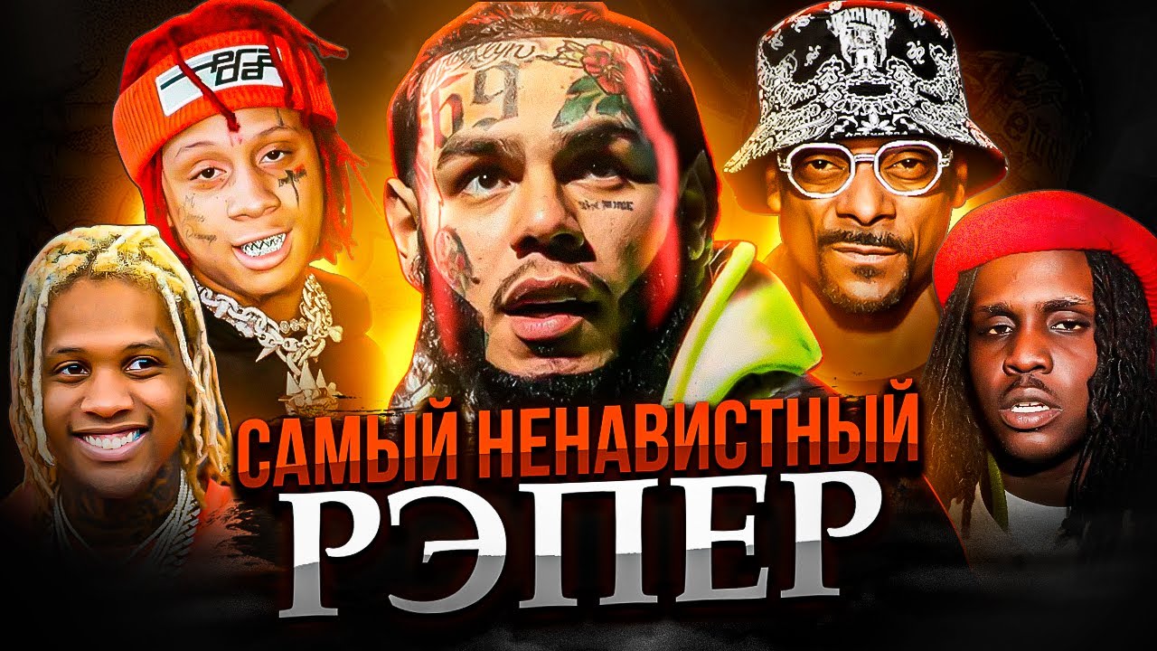ПОЧЕМУ ВСЕ НЕНАВИДЯТ ТЕКАШИ?