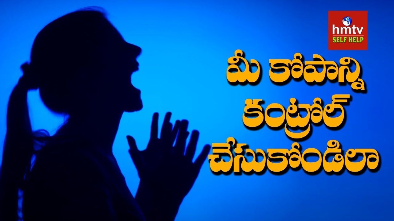 How to Control Anger and Emotions? | Jagan Mohan | ASK TALKS | hmtv Selfhelp