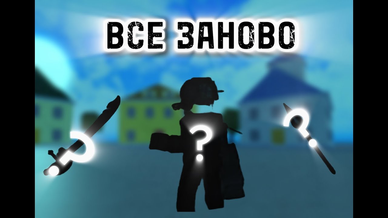 Blox Fruits:КУПИЛ ЛУЧШИЙ ФРУКТ ДЛЯ ФАРМА!,ВЫПОЛНИЛ СЕКРЕТНЫЙ КВЕСТ!