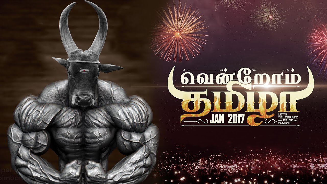 Jallikattu Protest Revisit: Vendrom Thamizha | A Musical Video | Jallikattu