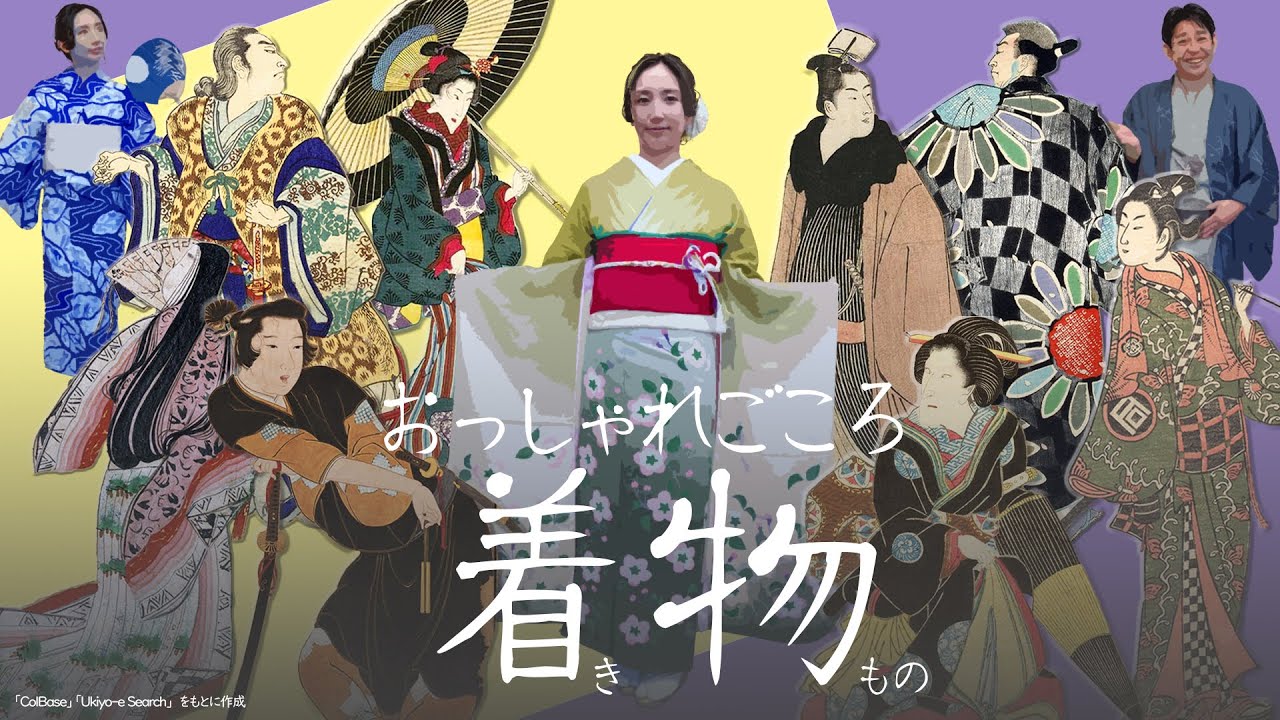 着物（Full）