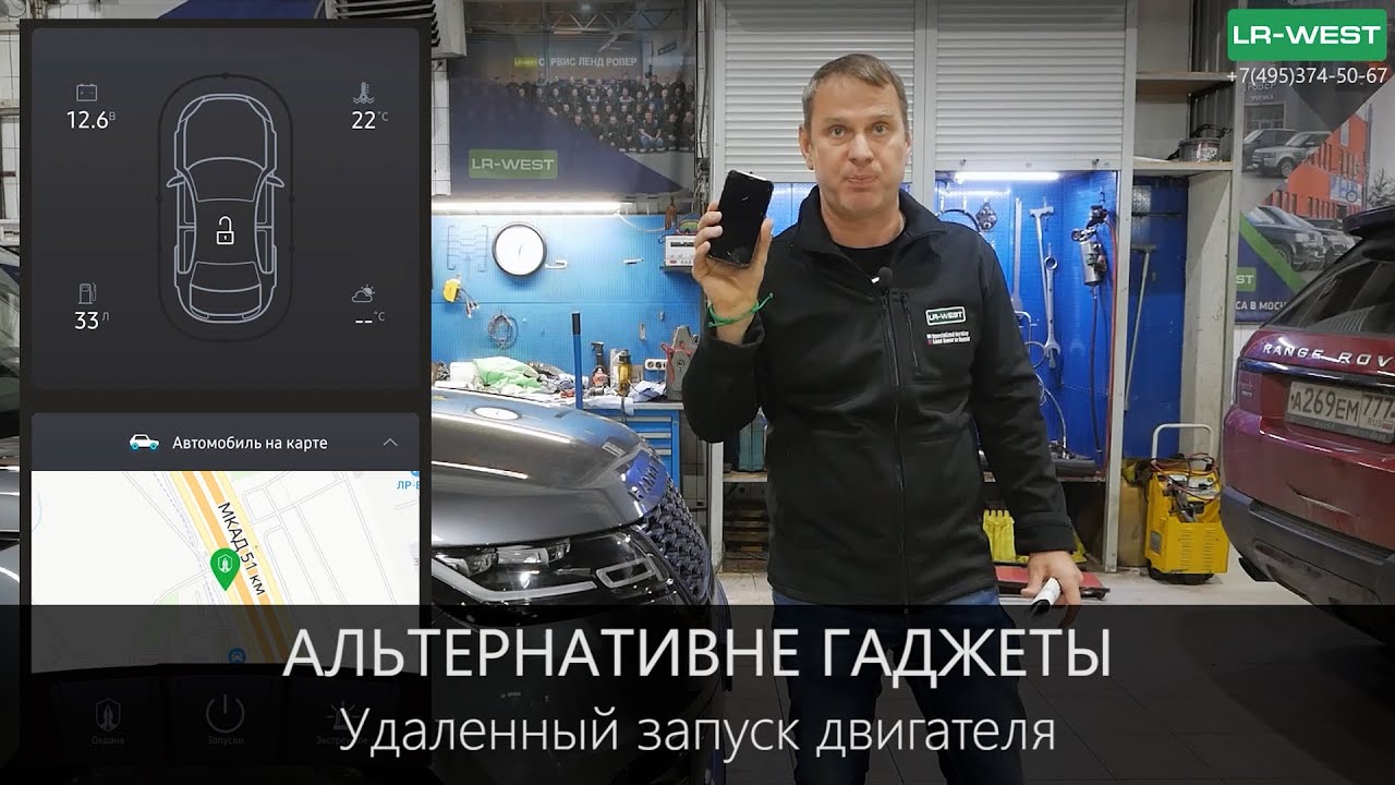 НОВЫЕ автомобили RANGE ROVER - альтернативные гаджеты | Удаленный запуск двигателя
