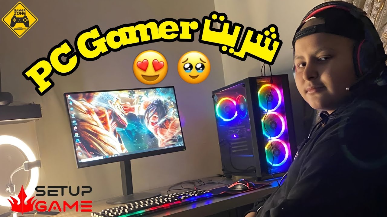 شريت بيسي احلامي من عند setup game😍