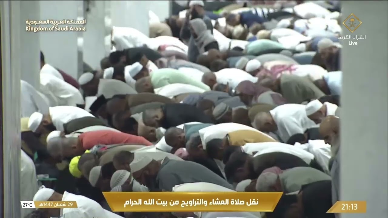 1st Ramadan 1447 Makkah Taraweeh Sheikh Sudais