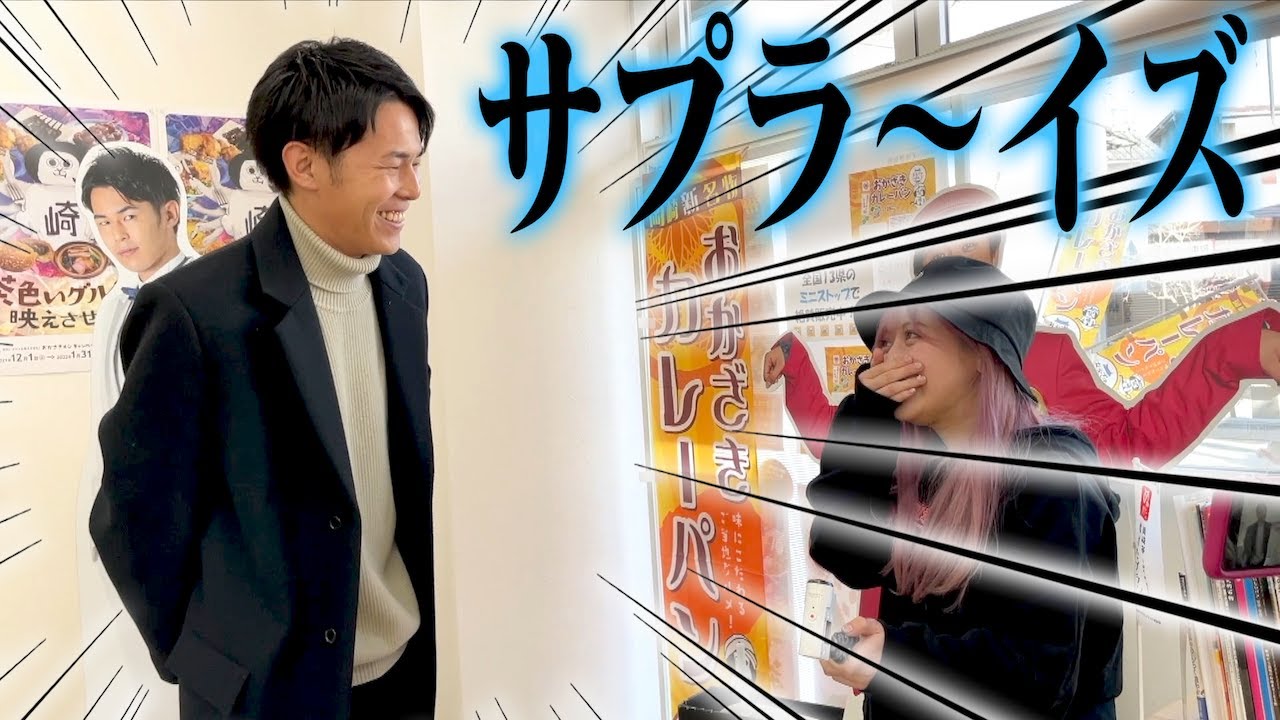 【6連発】大好きな東海オンエアが突然現れちゃうドッキリ！