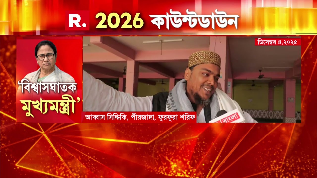 মুসলিমরা বিজেপি করতে পারবে না সংবিধানে কোথাও লেখা আছে?-ক্ষোভ উগরে দিচ্ছে সংখ্যালঘুরা