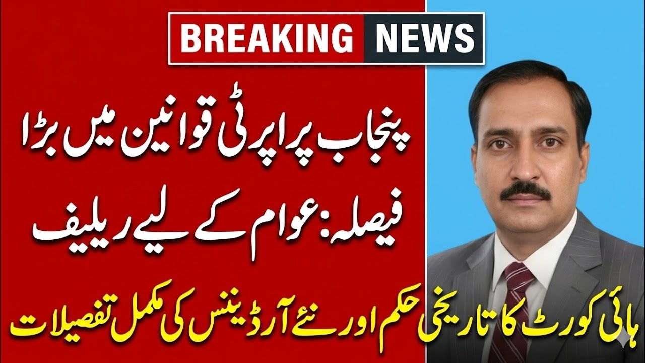 Property Tribunal Kab Notify Hoga? Ordinance 2026 Complete Guide#jinnahtaxlawyers #qabzamafia 