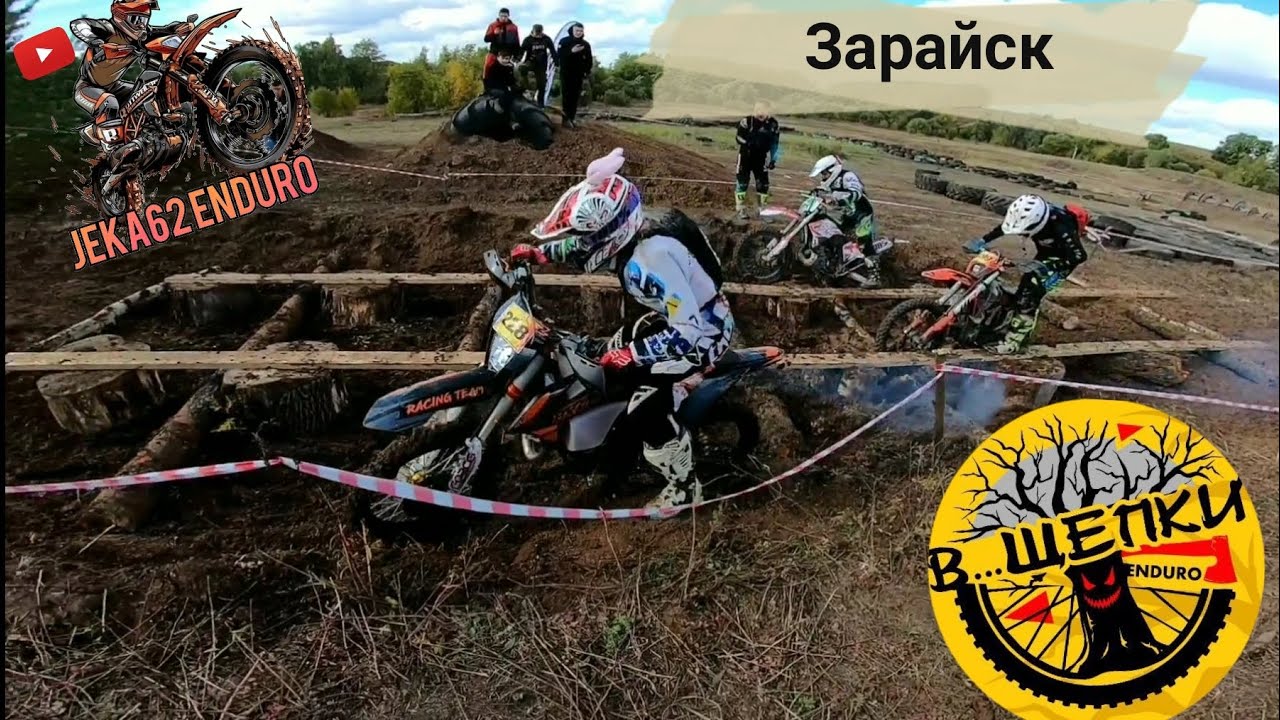 Эндуро гонка В Щепки. Зарайск