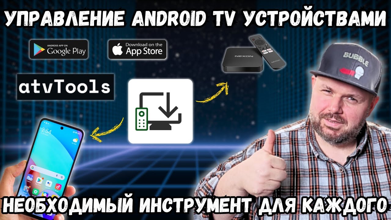 УПРАВЛЕНИЕ ANDROID TV УСТРОЙСТВАМИ С ПОМОЩЬЮ atvTools ATVTOOLS. УСТАНОВКА ПРИЛОЖЕНИЙ В ТВ БОКС