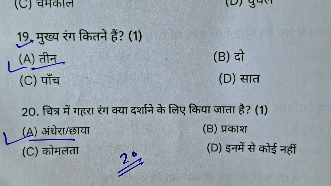 मिल गया 2026 यूपी बोर्ड एग्जाम चित्रकला मॉडल पेपर 2026,/class 10 drawing model paper /art ka paper🔥