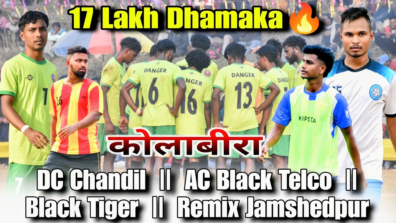 DC Chandil || AC Black Telco || Black Tiger || At :- ATFA Kolabira Tournament 17 Lakh  Dhamaka