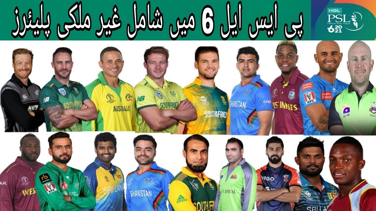 PSL 2021 All Overseas Players in Squad For All Each Teams in PSL6 |All Foreign Players in HBLPSL6|