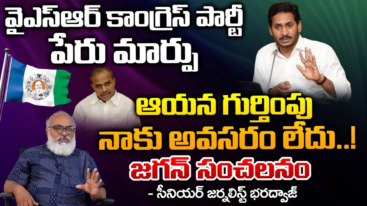 I no need YSR Legacy : Jagan shocking Comments On YSR | Red TV Entertainment
