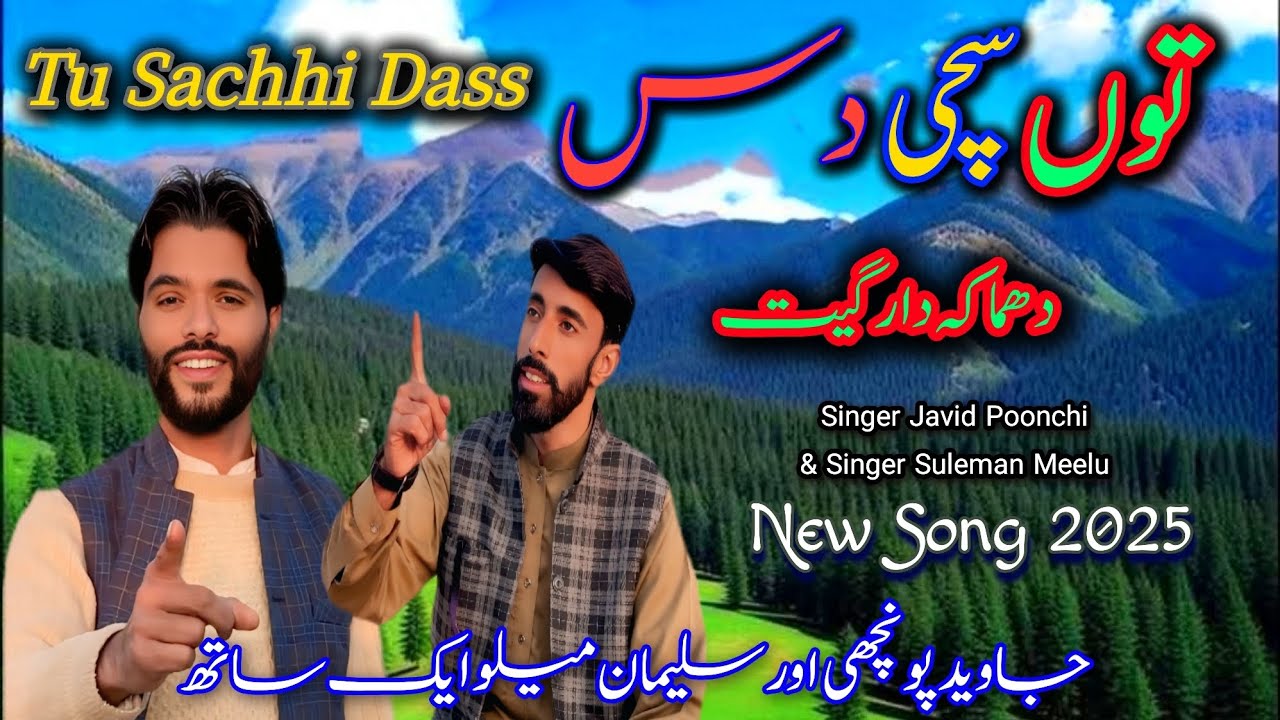 Tu Sachhi Dass || New Pahari Song Released || Singer Javid Poonchi & Suleman Meelu || Now Full Song