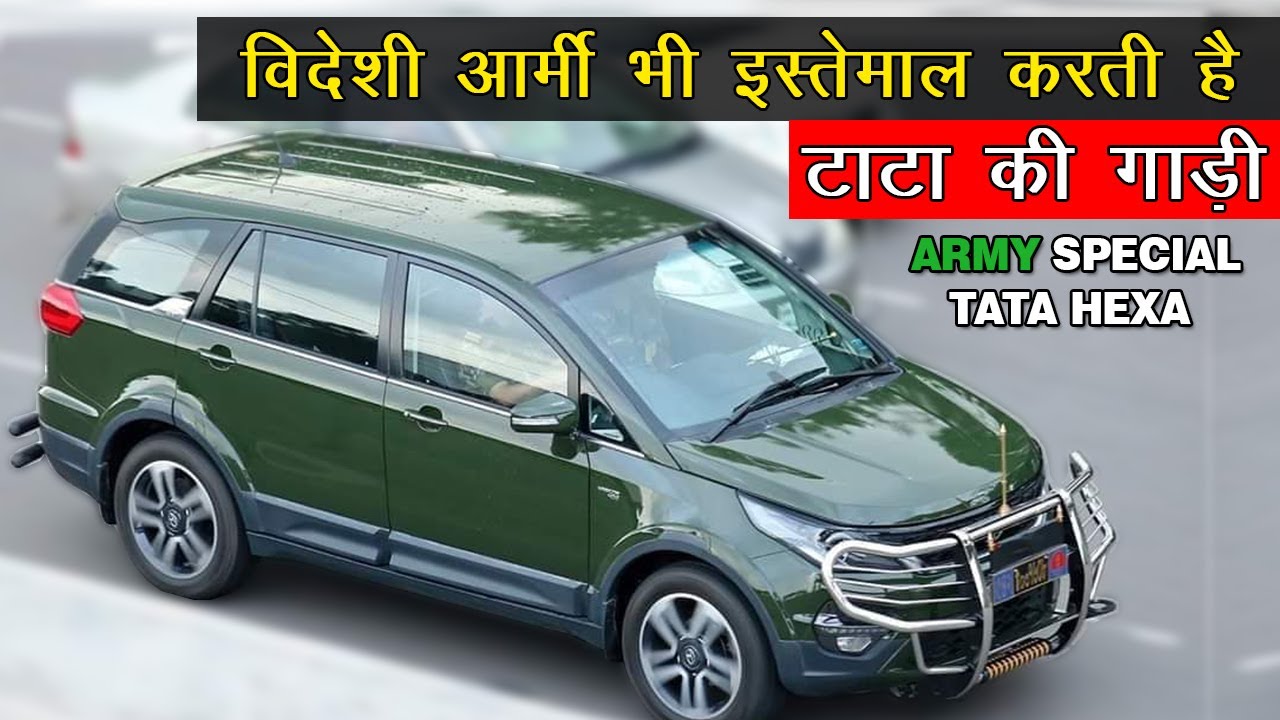 TATA HEXA  🔥 OFFICIAL ARMY VEHICLE 🔥 भारत के साथ विदेशी आर्मी ने भी टाटा को चुना | DETAILS | HINDI