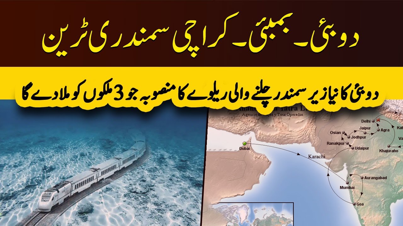 Dubai Mumbai Karachi Underwater Sea Train | UAE's New Shocking $100,000,000,000 Project