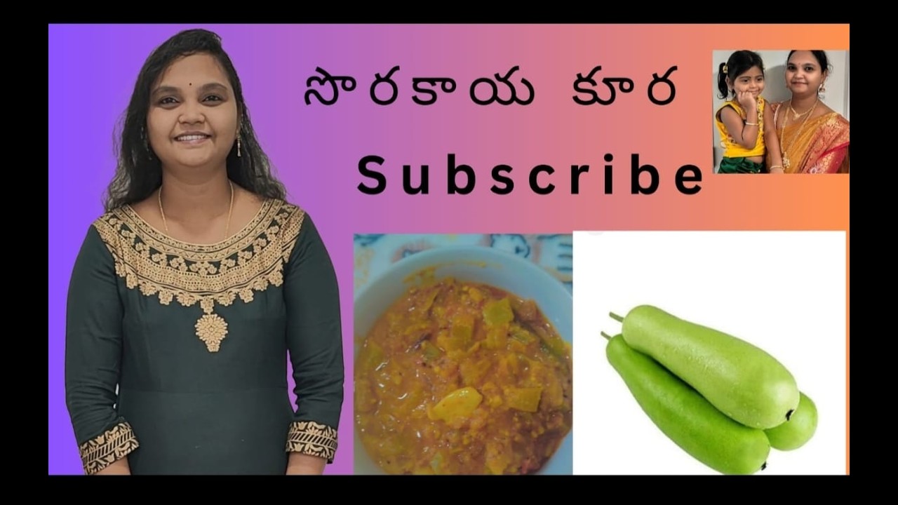 సొరకాయ కూర# మసాలాలు తక్కువగా, రుచికరంగా ఉండే సొరకాయ కూర#cooking #viralvideo #sahasrasanvifamily#