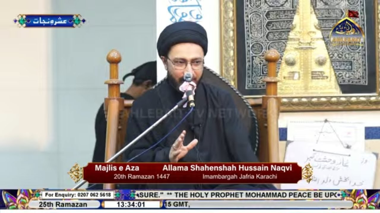 🔴 Allama Shahenshah Hussain Naqvi | Majlis Shahadat Ameer ul Momineen AS | 25th Ramazan 2026