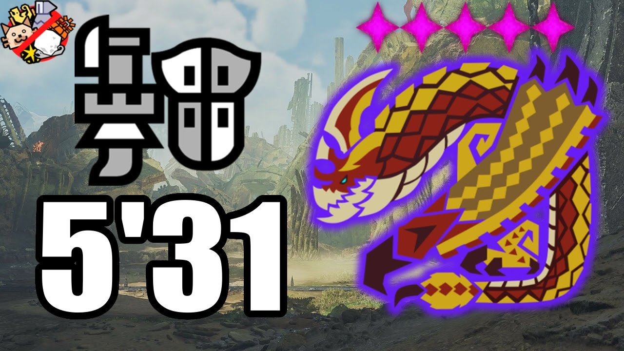 TU2 MH Wilds PC | 8★ 5♦ Tempered Seregios 5'31 | Gunlance TA wiki