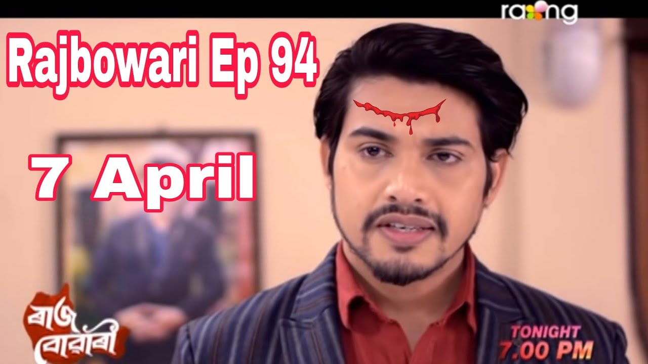 Rajbowari today Episode 94 // 7 April 2022 #rongtv #rajbowari