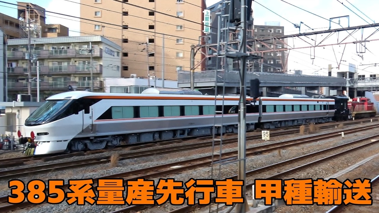 JR東海の新型車両 385系量産先行車2Bを甲種輸送