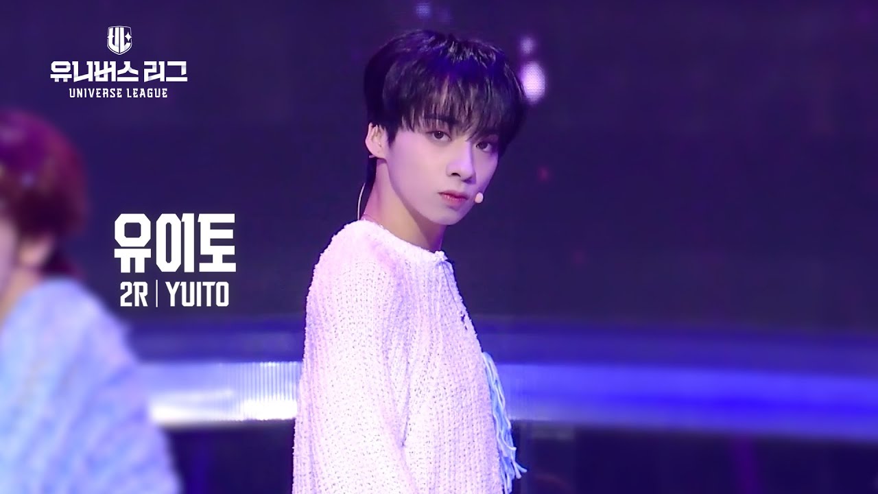 [페이스캠] #2R 비트 주전│#유이토 #YUITO 🎼MAMMA MIA #유니버스리그