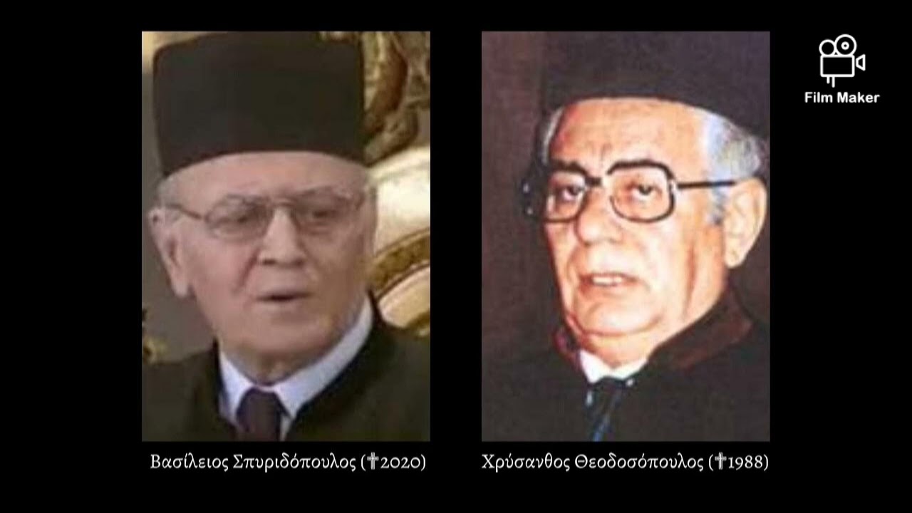 Χρύσανθος Θεοδοσόπουλος - Βασίλειος Σπυριδόπουλος Πάσα Πνοή και Αίνοι Ήχος ΠλΑ δεκαετία του 80'