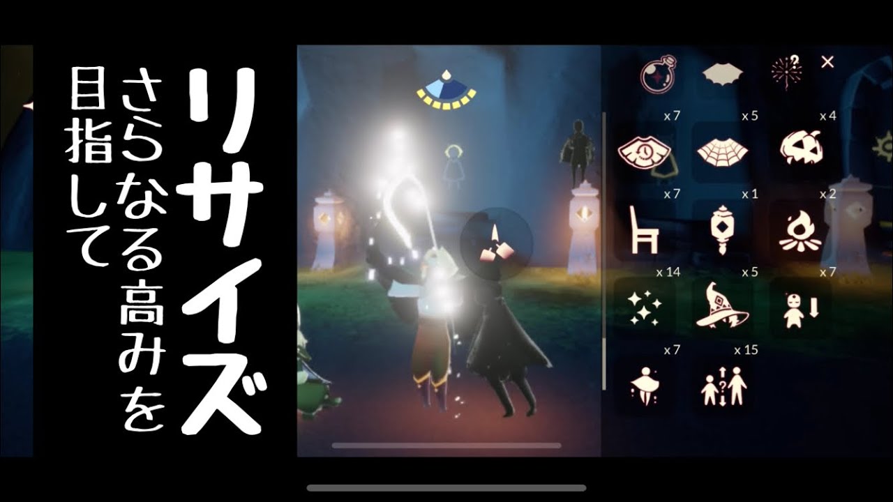 【sky星を紡ぐ子どもたち】リサイズチャレンジ〜さらなる高みへ〜