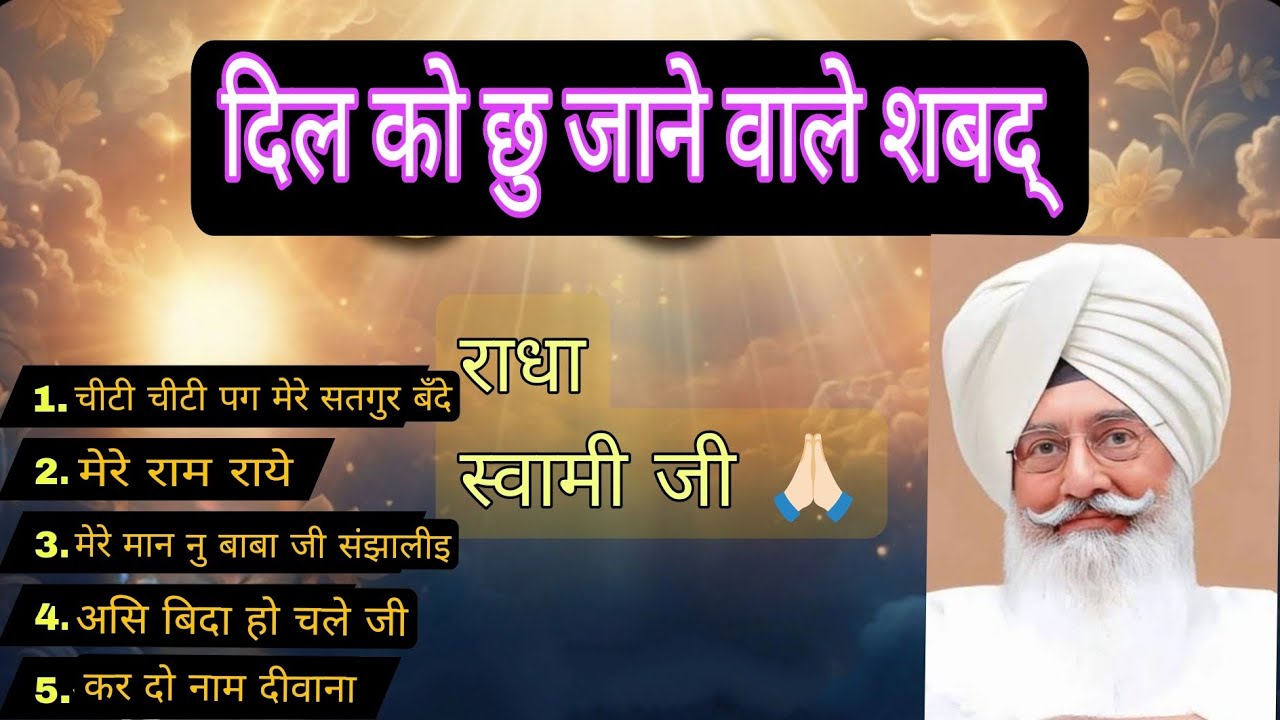 Non Stop Shabad part-67 By Rajesh Raj shabad #rssb 