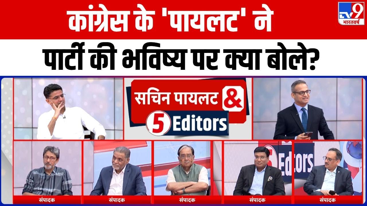 5 Editors Full Show: Sachin Pilot का जब Tv9 के 5 Editors से हुआ सामना | Lok Sabha Elections 2024