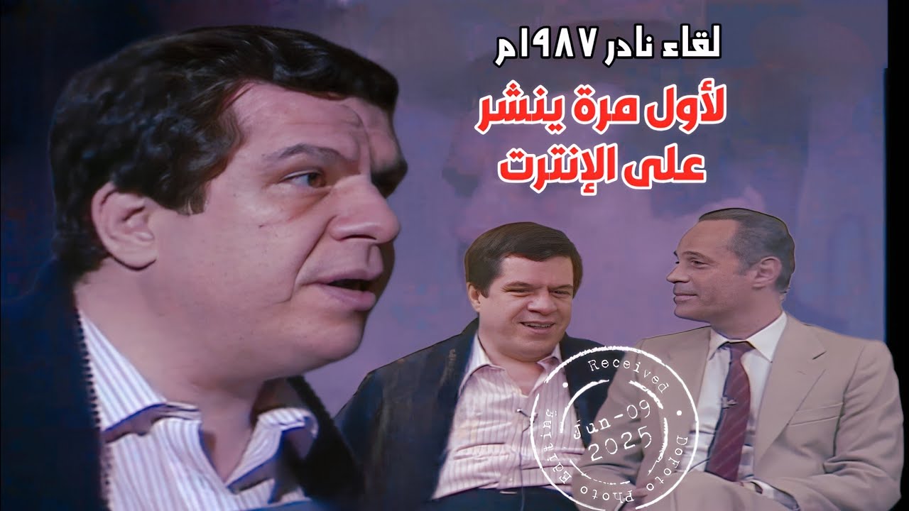 لقاء ممتع ونادر | المتميز طارق حبيب يستضيف العبقرى عمار الشريعى