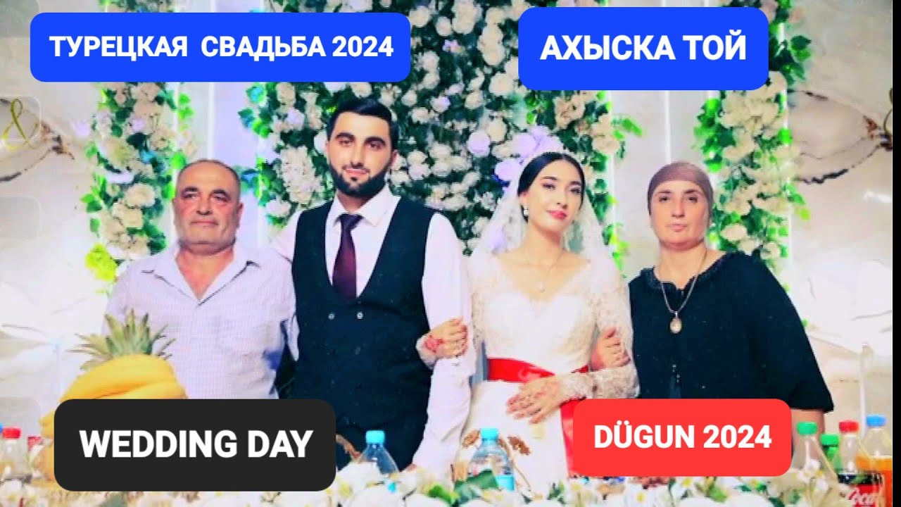 AHISKA TOY ALIXAN & NILUFER SIRDARYA #weddingday #ахыскатой