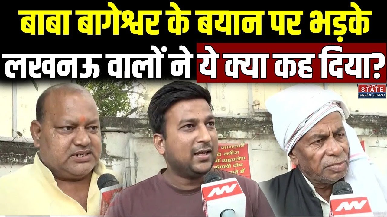 Baba Bageshwar on Hindu Rashtra: Dhirendra Shastri के बयान पर भड़के लखनऊ वालों ने ये क्या कह दिया?