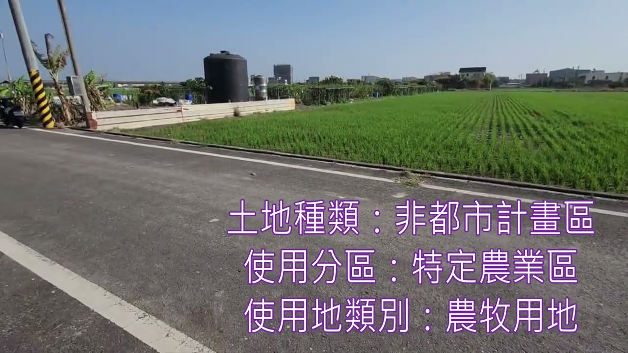 六甲中社休閒#售價525 萬# 台南市六甲區中社#幸福家事業有限公司崇善營業處所#幸福家不動產崇善直營店周佶平0988073302物件詳情,見下方更多內容