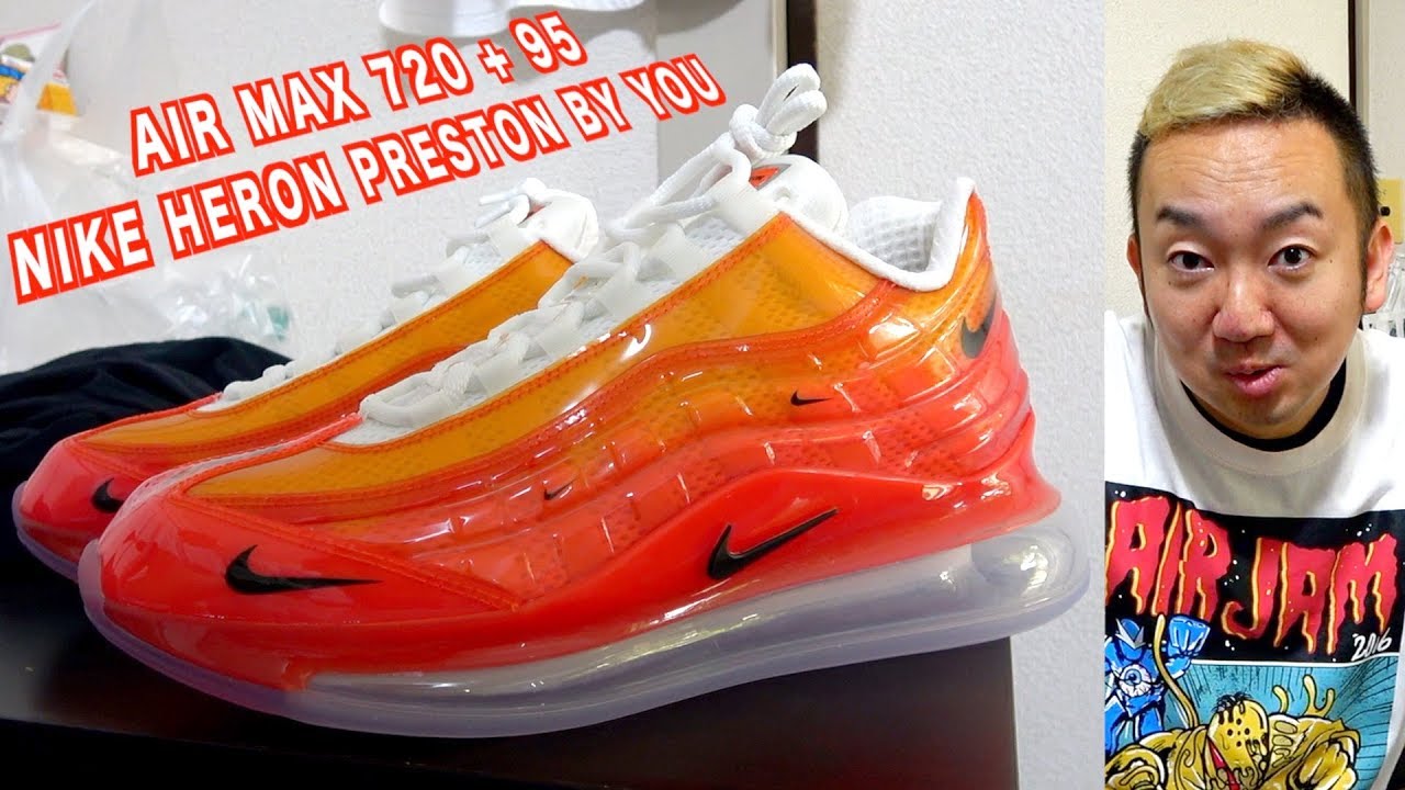 【NIKEレアスニーカー】奇抜なエアマックス95！！Air Max 720/95 Heron Preston By Youがめちゃ熱い！！