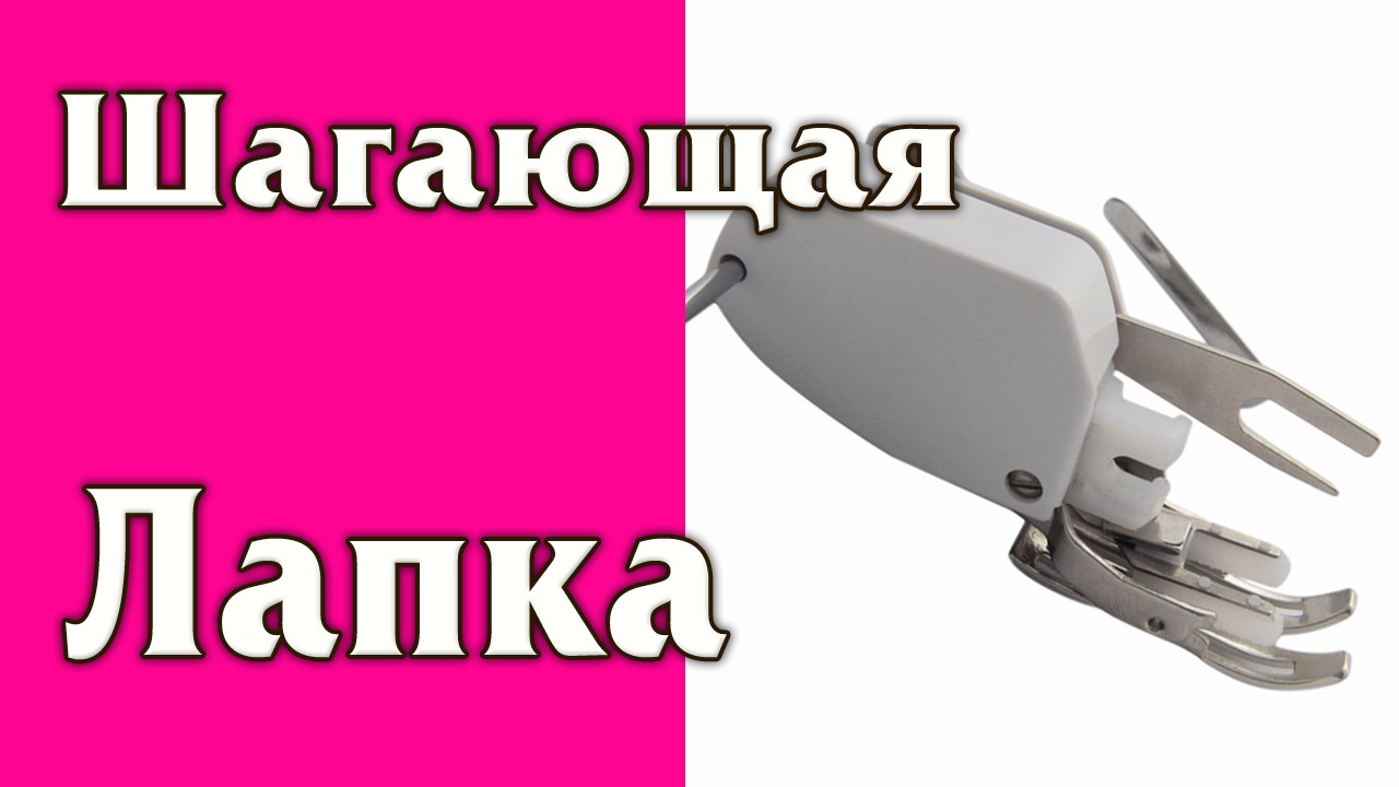 Шагающая лапка. Распаковка. Инструкция по установке. Обзор.
