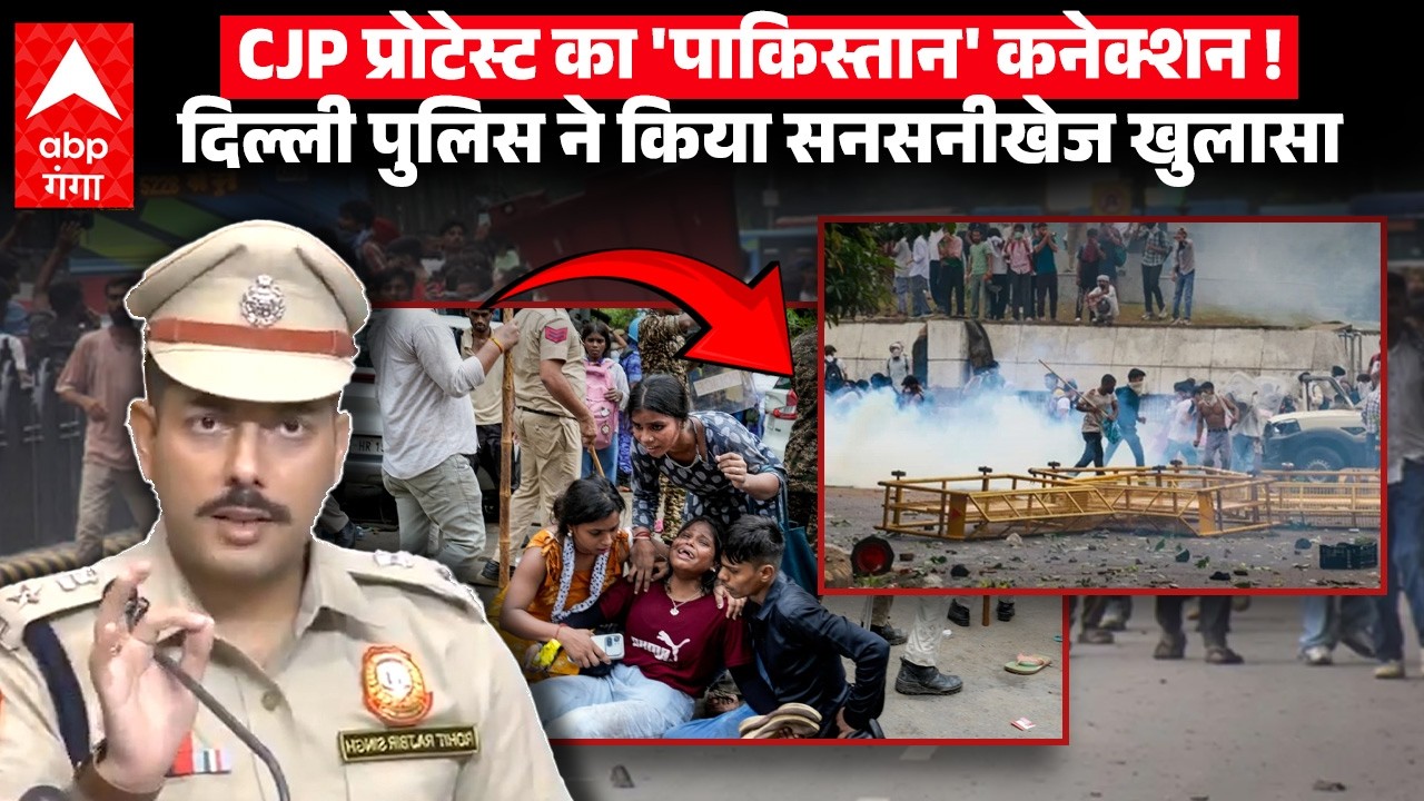 CJP Protest: Jantar Mantar प्रदर्शन में Pakistan Connection?..|Delhi Police। CJP| Abhijit Dipke