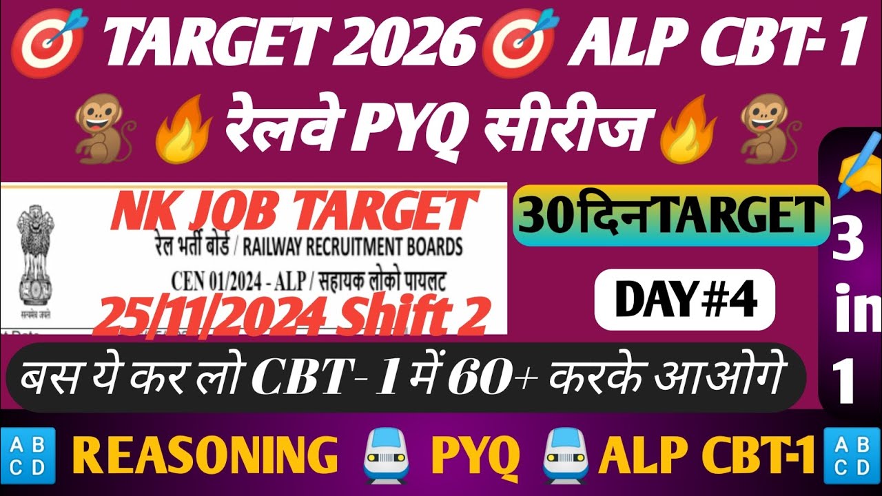 🎯 TARGET ALP 2026🎯‼️ REASONING PYQ SHIFT -2 !! 🚆 Expected PYQ 2026‼️ REASONING BY NK JOB TARGET 🎯