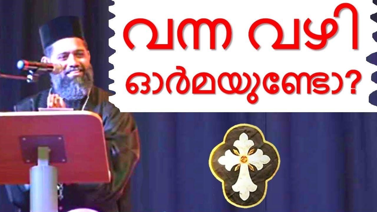 Malayalam Christian Devotional Speech Manchester 2012 | Best non stop hit bible CONVENTION dhyanam