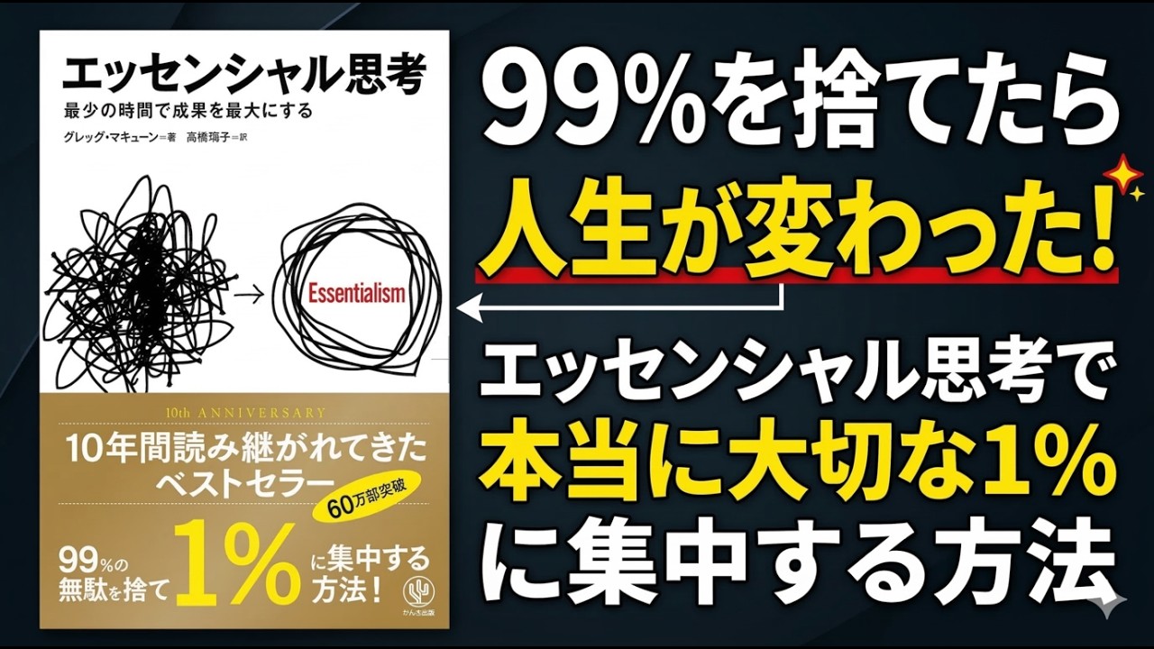 AppleやGoogleも導入する「本質を見極める思考法」とは？