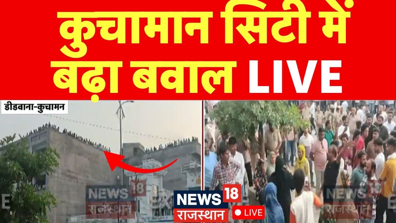 Didwana Kuchaman Businessman Murder Case : कुचामान सिटी में बढ़ा बवाल , आरोपी को बचाने सड़क पर लोग