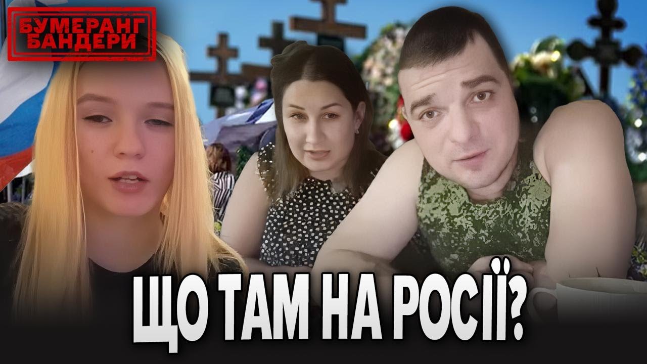 🤯 ЩО ТАМ НА рОСІЇ?💥Дайджест новин з Мордору | БУМЕРАНГ БАНДЕРИ