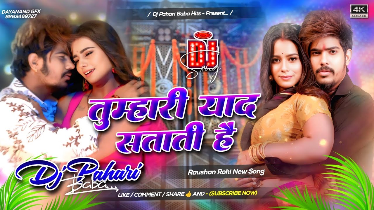 Tumhari yaad satati hai Dj Remix | Raushan Rohi New Maghi Viral Dj Remix Song | Dj Pahari Baba